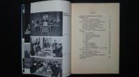 The International House of Japan、Inc.:Challenge,Response,Progress　1952-1962