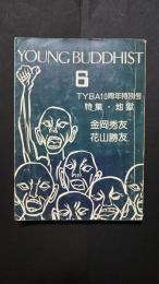 YOUNG BUDDHIST 6　TYBA10周年特別号　特集・地獄