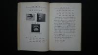 英語小発音学