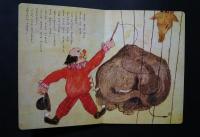 サーカスのにちようび:おはなしひかりのくに　創作ばなし