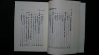 近二十年中国文藝思潮論:新中国学術叢書