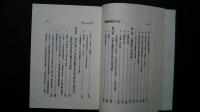 近二十年中国文藝思潮論:新中国学術叢書