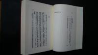 近二十年中国文藝思潮論:新中国学術叢書