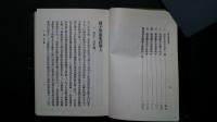 諸氏学派要詮-中華文史精刊