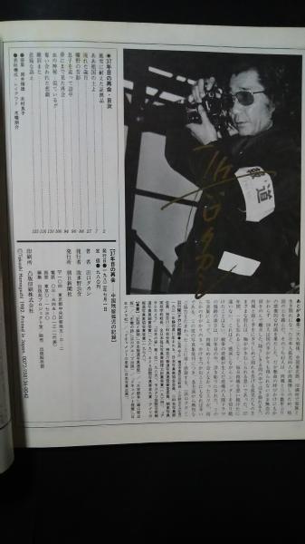 中国残留孤児の記録 Part1・2(37年目の再会/再開への道)+祖国 中国残留孤児の記録 Part1・2(37年目の再会/再開への道)+祖国