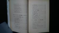 日帝下韓国農民運動史-오늘의思想新書　8