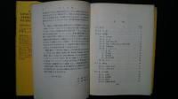 構造言語学と英語学習