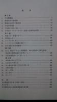 私の動物学修行　安立綱光著作選集