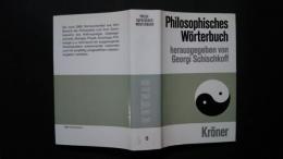 Philosophisches Wörterbuch