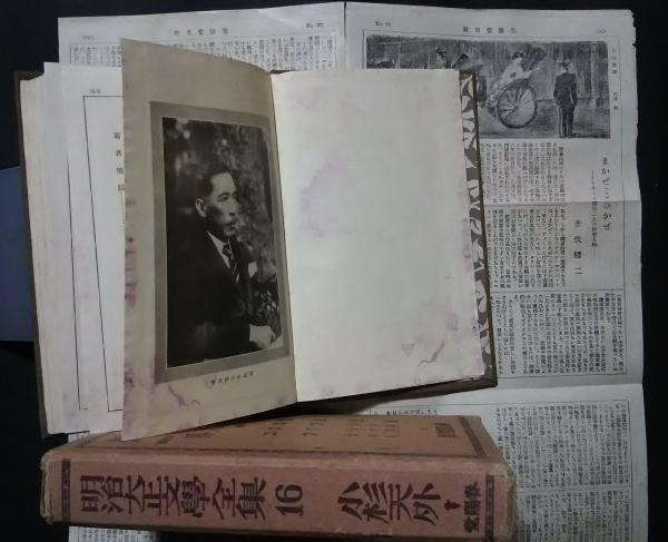 2025年最新】Yahoo!オークション -明治大正文学全集の中古品