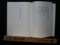 中国小説史の研究