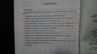 очерки типологии порядка слов
