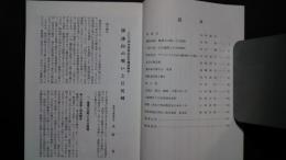 清見潟　第14号