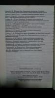 тезисы докладов международной научной　конференции　〈структура　и　развитие　волжско-финских　языков〉