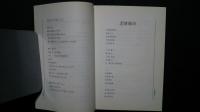 火鳳凰-The Fire Phoenix/火の鳳凰:台湾詩人集刊7