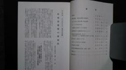 清見潟　第13号