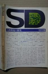 SD　NO.71　1970-9