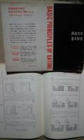 鋳造技術基本教程-湯流れの原則275