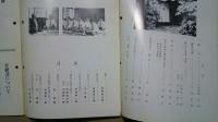 日研会々誌　第1・2・5・6号