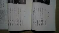 日研会々誌　第1・2・5・6号