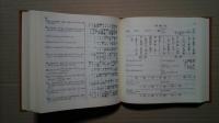 明治八年語学独案内　復刻版