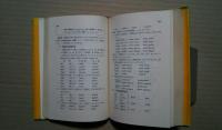 現代英文法　Modern English Grammar
