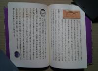 らくがき古書道楽