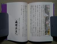 らくがき古書道楽