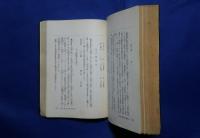 炭礦読本　昭和11年度版