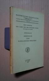 Armenisch und Kaukasische Sprachen:Handbuch der Orientalistik-Erste Abteilung VII.Band
