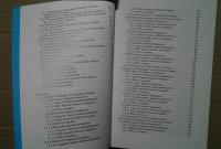 Ingrian Finnish:Dialect Preservation and Change　Studia Uralica Upsaliensia　23