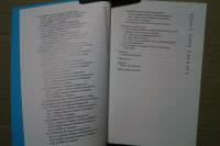 Ingrian Finnish:Dialect Preservation and Change　Studia Uralica Upsaliensia　23