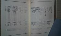 私の拓本抄　常夜燈