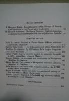 Etudes Finno-Ougriennes 　Tome9