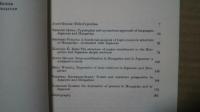 Contrastive Studies Hungarian－Japanese