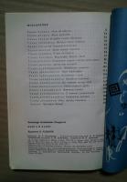 книга о букве