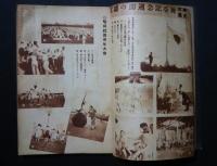 鉄道之研究　S14年9月号