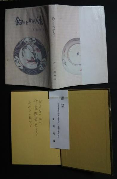 弁天島風景絵葉書-東海道弁天島・茗荷屋旅館タトウ付5枚入+弁天