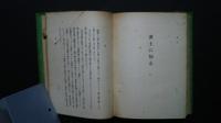 紀行随筆集　黄塵