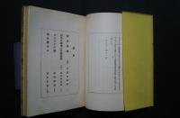 小鳥の話:サンデー毎日叢書　第3編