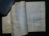 南島覚書