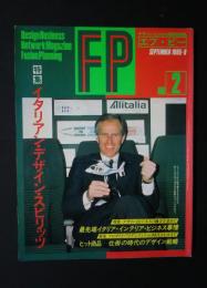 FP エフ・ピー　No.2　特集-イタリアン・デザイン・スピリッツ