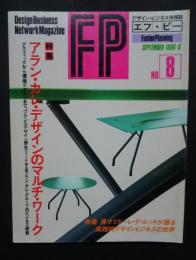 FP　エフ・ピー　No.8　特集-アラン・カレ・デザインのマルチ・ワーク