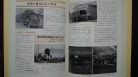 静岡貨物運送協同組合　ニ十周年記念史　