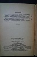 вопросы финно-угорской филологии Вып. 2