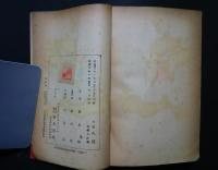 長篇　山の彼方の空遠く:新生活叢書