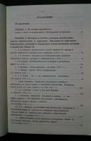 пробуждение финно-угорского севера.　том.1-опыт марий эл.　