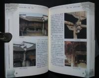 杭州的古建築:杭州文化叢書