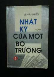 Nhật ký của một bộ Trưởng- Tập 2（1949-1951)
