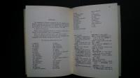 Graded Finnish Reader No.2　Pilvi? taivaanrannalla-A Radioplay